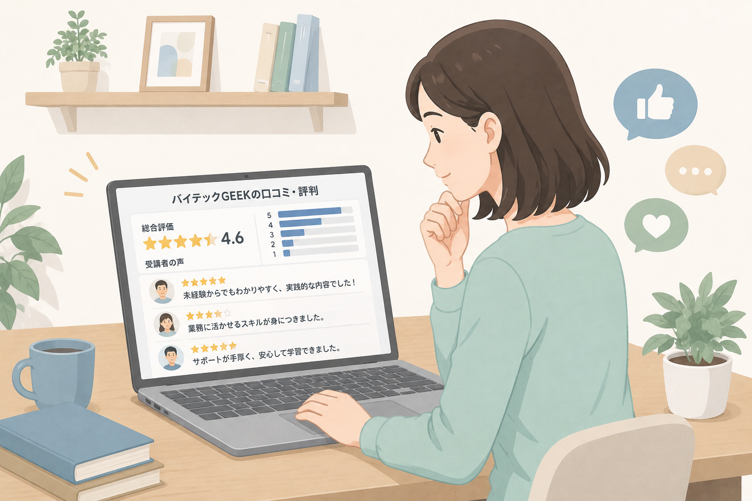 Claude Codeに特化したバイテックGEEKの学習イメージ